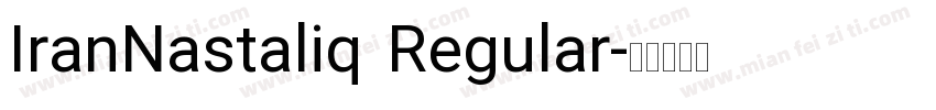 IranNastaliq Regular字体转换